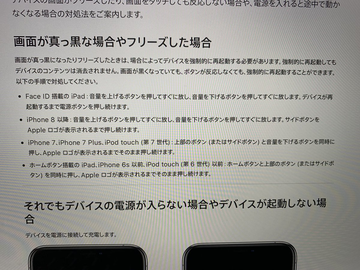 Iphone起動しない Iphone起動しない