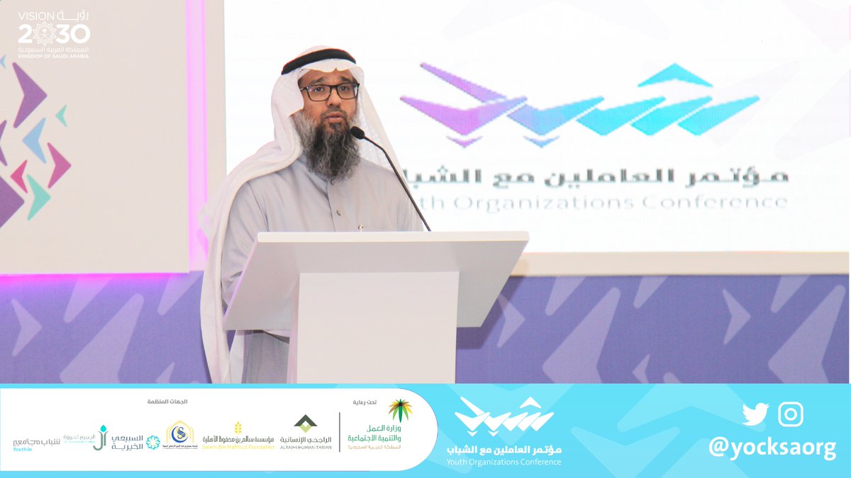مؤتمر العاملين مع الشباب On Twitter يحدث الآن طرح أوراق العمل في مؤتمر العاملين مع الشباب الورقة الثالثة بعنوان كيفية تعامل المجتمعات العربية مع سمات الشباب العالمية يقدمها د يوسف سعادة رؤية2030 Https T Co Nwak6ujmqq