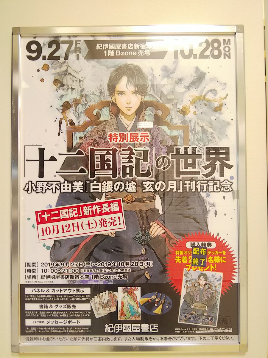 茜 בטוויטר 犬狼真君 更夜 アニメで石田彰さんの声が印象的だったのです 缶バッジあったらよかったな Tt 十二国記