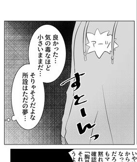 #貧乳を貼るとRTといいねがブワアアァって伸びる 
