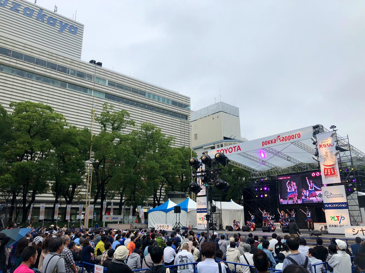 Dela En Twitter 10月19日 土 第65回名古屋まつり 名古屋城シスターシティコレクション 大須大道町人祭 高浜鬼みちまつり ポートピアファン感謝イベント 愛知県交通安全啓発イベント ありがとうございました 名古屋市 高浜市 三州瓦 Dela En Twitter 10月19日 土 第65回名古屋まつり 名古屋城シスターシティコレクション 大須大道町人祭 高浜鬼みちまつり ポートピアファン感謝イベント 愛知県交通安全啓発イベント ありがとうございました 名古屋市 高浜市 三州瓦