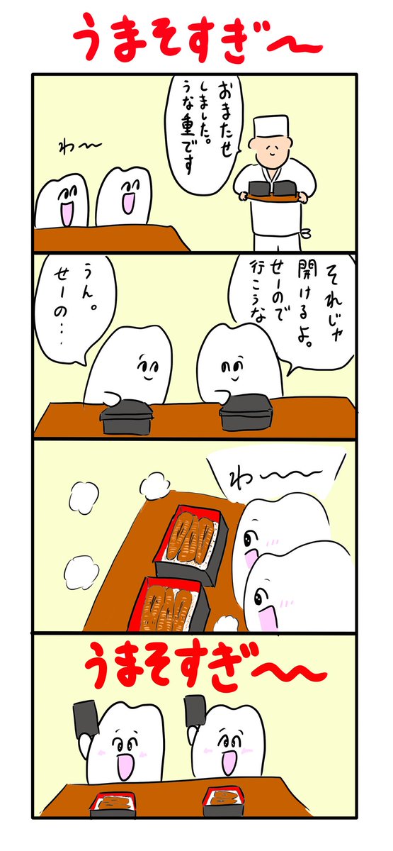 たまに贅沢 