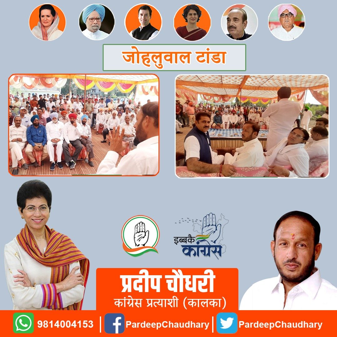 आज के चुनाव प्रचार के दिन लोगों का भरपूर समर्थन मिला।  समर्थकों से अपील है कि 21 तारीख को कांग्रेस के चुनाव चिन्ह पर बटन दबाकर भारी मतों से विजयी बनाएं। 

#HaryanaAssemblyPolls