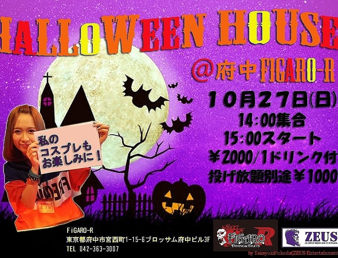 ZEUS_Fukuda's tweet photo. 来週の日曜日です！
皆様のご参加お待ちしております！
#ダーツ #府中市 #ハロウィン #ハウス https://t.co/8DXkonTnDd