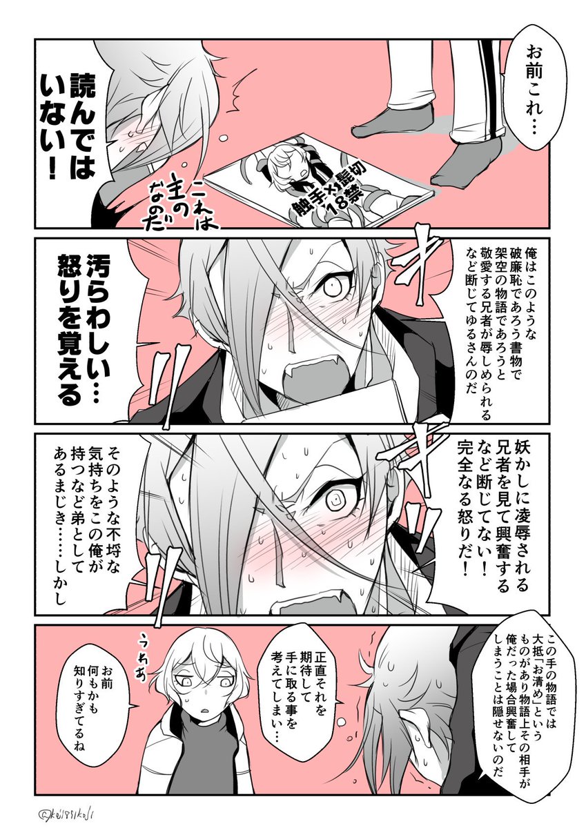 コージー Koji1koji さんの漫画 76作目 ツイコミ 仮