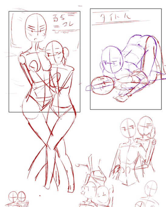 電子書籍の表紙案 毎回いろいろ描いて悩んでおる 