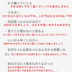 親から言われて嫌な言葉を赤ペン先生してみたら、親になったらよく言うやつだったw