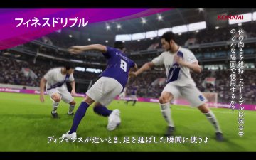 徹底解説 フィネスドリブルの操作方法と4パターンの使い方 ウイイレアプリの新ドリブル ボランチ ウイイレアプリ21攻略