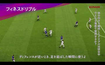 徹底解説 フィネスドリブルの操作方法と4パターンの使い方 ウイイレアプリの新ドリブル ボランチ ウイイレアプリ21攻略