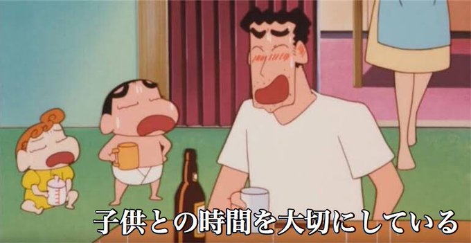 野原ひろしのtwitterイラスト検索結果 古い順