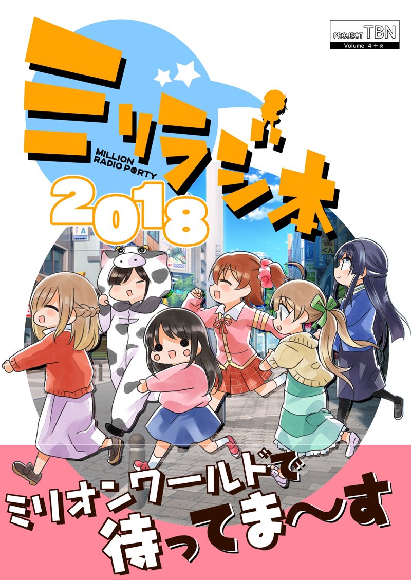 明日のインマス参加してます〜！(o・∇・o)お家にある中の人本ぜんぶ持っていきます！昔の紙袋も持っていきますのでよければ遊びに来てください〜 