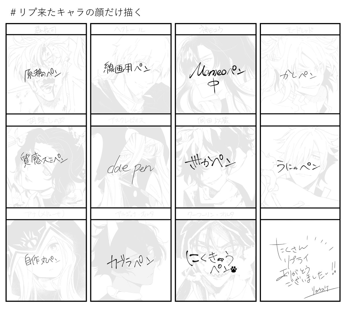 色んな種類のペン試してみたのでよければ参考程度に。
この中では原稿ペン、かしペン、ざかペンがやっぱり描きやすいかなぁという印象。 