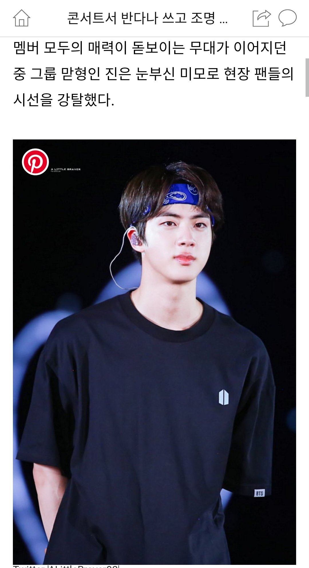 All for Jin on X: [#JinUpdate] KMedia said BTS Jin showed his