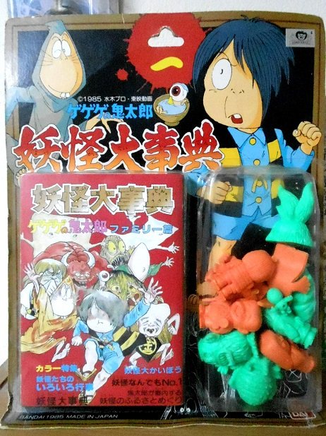 バンダイ『ゲゲゲの鬼太郎 / 妖怪大事典』は、ゲゲゲの鬼太郎消しゴム