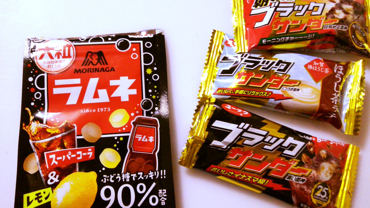 ট ইট র じんこ 福 怪獣 ヤッターマンチャンネル 1周年記念オフ会に行けないかわりに今日はラムネとブラックサンダーおやつにして思いを馳せておりました 森永ラムネの大粒コーラ レモン最近ドハマリしてる