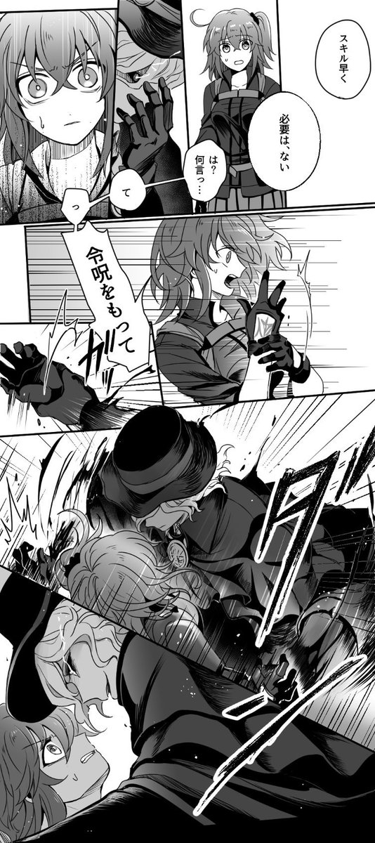 弊デアのゆるいエドぐだ♀で例の部屋入るとこうなった(1/2) 