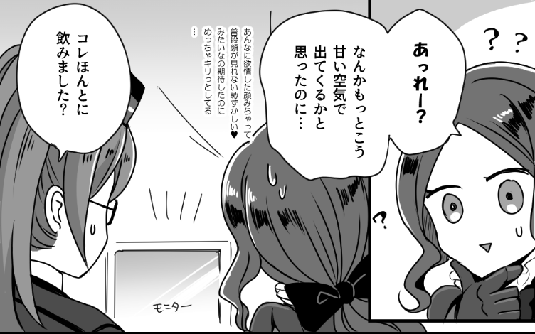 おまけ 