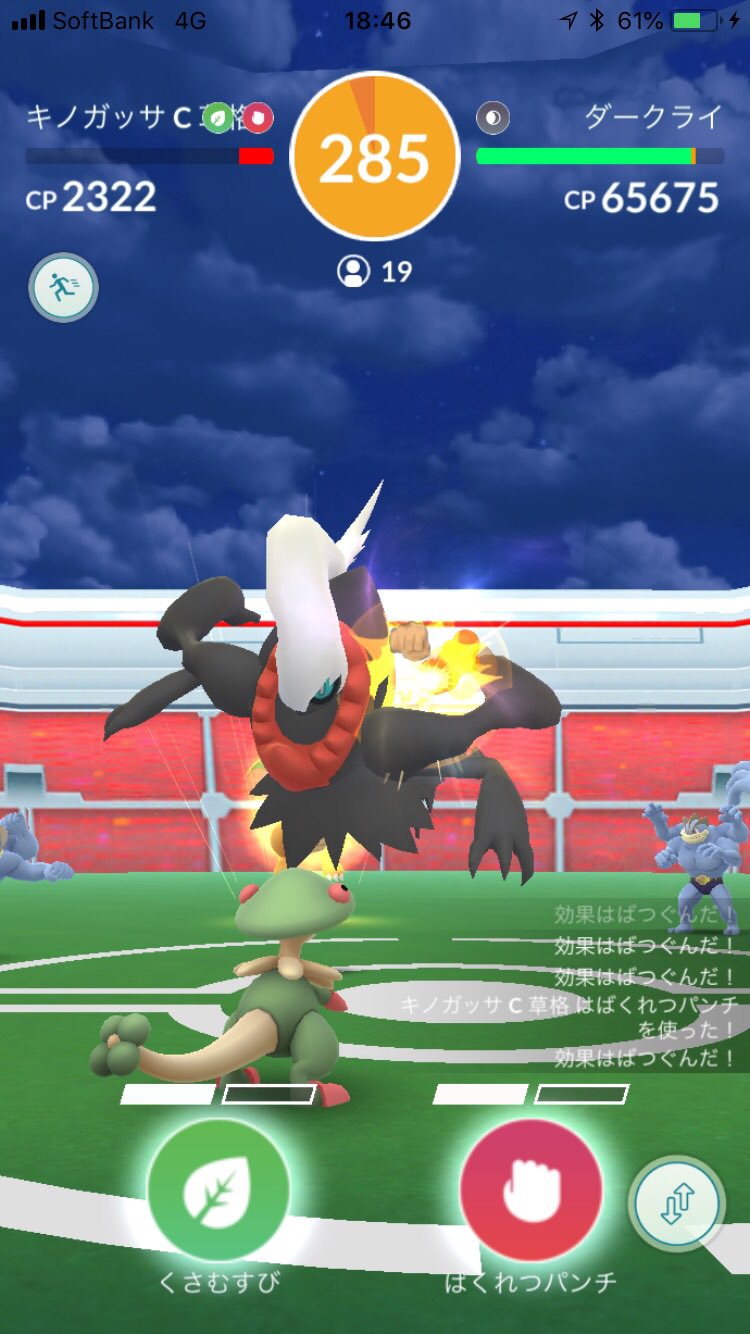 Zk ポケモンgo垢 ダークライレイド も2戦やりましたー やっぱシャドボが強いわ ミュウツー様以上の脅威さを感じました 個体値は微妙なのしか出ない 個体値100 運はミュウツー様で使っちゃったかな ダークライの倒されたときの顔好きだわww