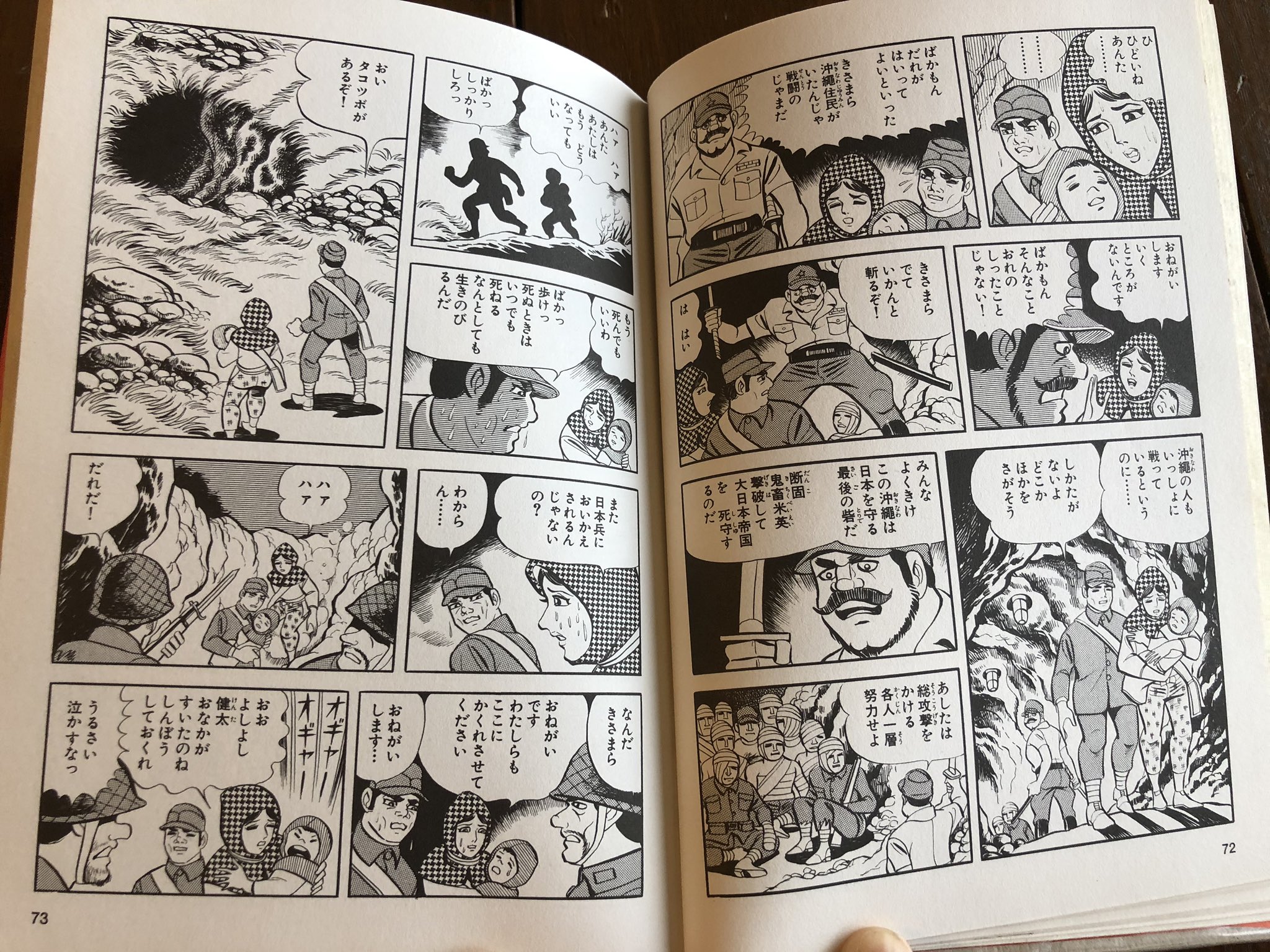 オキナワ 中沢啓治 81ELBB5P82L._UF350,350_QL50_.jpg