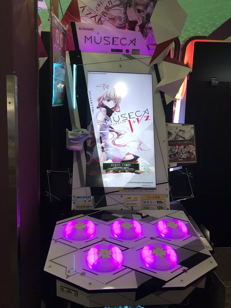 ミュゼカ筐体の一部