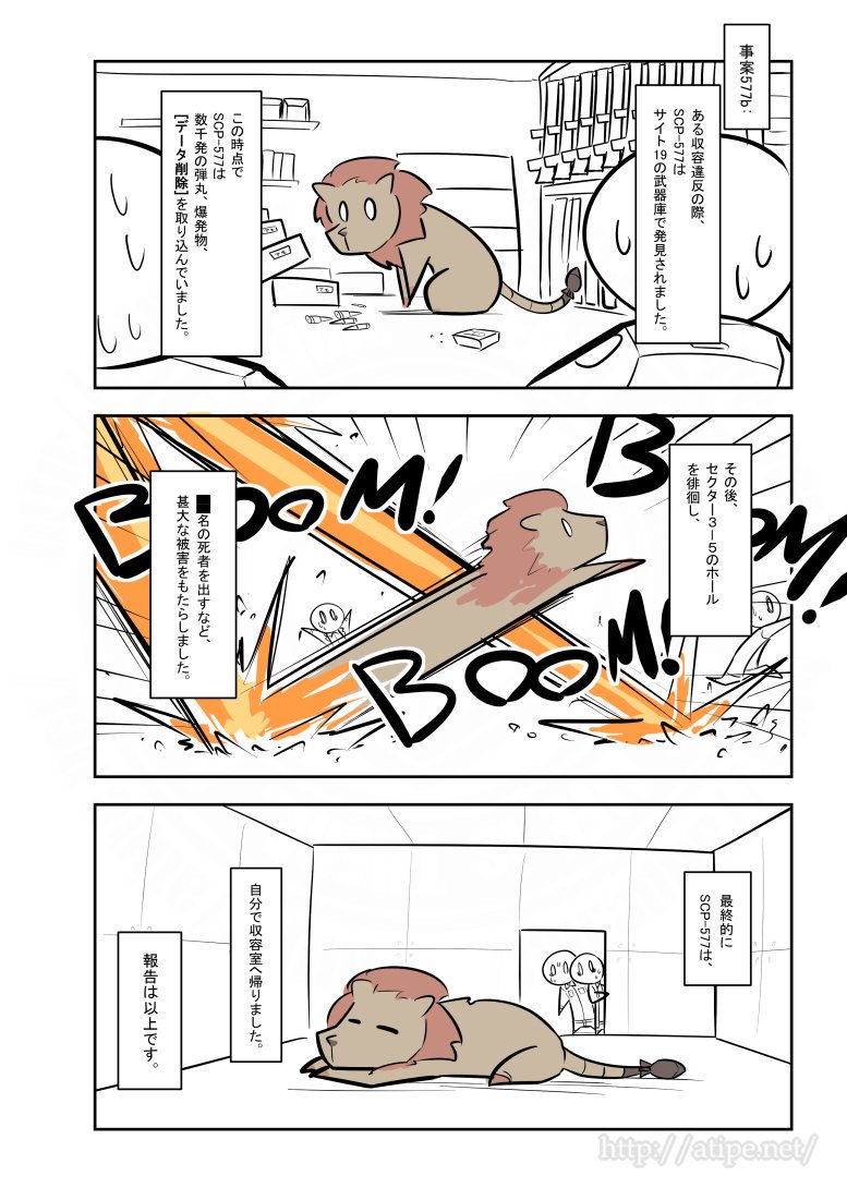 SCPがマイブームなのでざっくり漫画で紹介します。
今回は(旧)SCP-577。
#SCPをざっくり紹介 