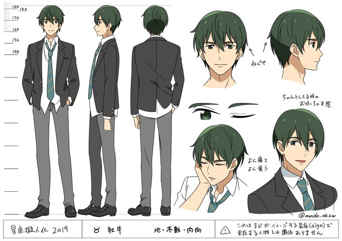 星座擬人化のtwitterイラスト検索結果 古い順 星座擬人化のtwitterイラスト検索結果 古い順