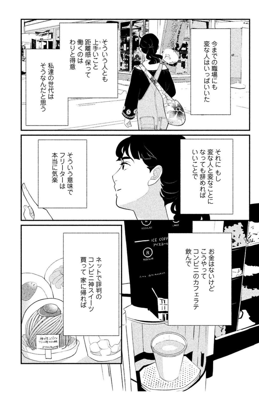 ゆーきゃん 東京タラレバ娘シーズン2 1巻読み タラレバ言ってたら平成が終わった そんな30歳独身フリーターの令菜 夢も彼氏も何もない女が夢を探す現代令和女子の現実を描く まさかのタラレバ新シリーズ 前シリーズとは ゆーきゃん 東京タラレバ娘シーズン2 1巻読み タラレバ言ってたら平成が終わった そんな30歳独身フリーターの令菜 夢も彼氏も何もない女が夢を探す現代令和女子の現実を描く まさかのタラレバ新シリーズ 前シリーズとは