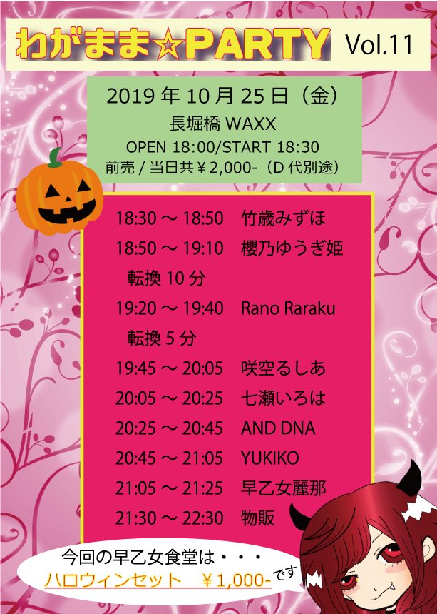 TakeMi_0814's tweet photo. 🌟来週のイベント情報🌟
10/22 #尼崎Scope
出番⇒20:30~(トリ前デス)
10/23 #アメ村BEYOND (ベイベーNIGHT)
出番⇒17:20~
10/25 #長堀橋WAXX
出番⇒18:30~
10/26 #尼崎Scope (#TORILAND2019)
出番⇒16:35~
全部来て!!❤👏
ご予約待ってます🎶🥰 https://t.co/mBr1SNyof3