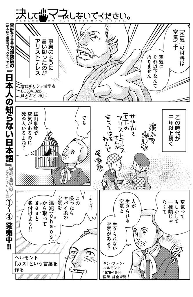 頭が良すぎて残念な理系が恋をする話　4/5 