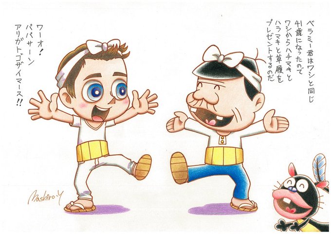 バカボンのパパのtwitterイラスト検索結果