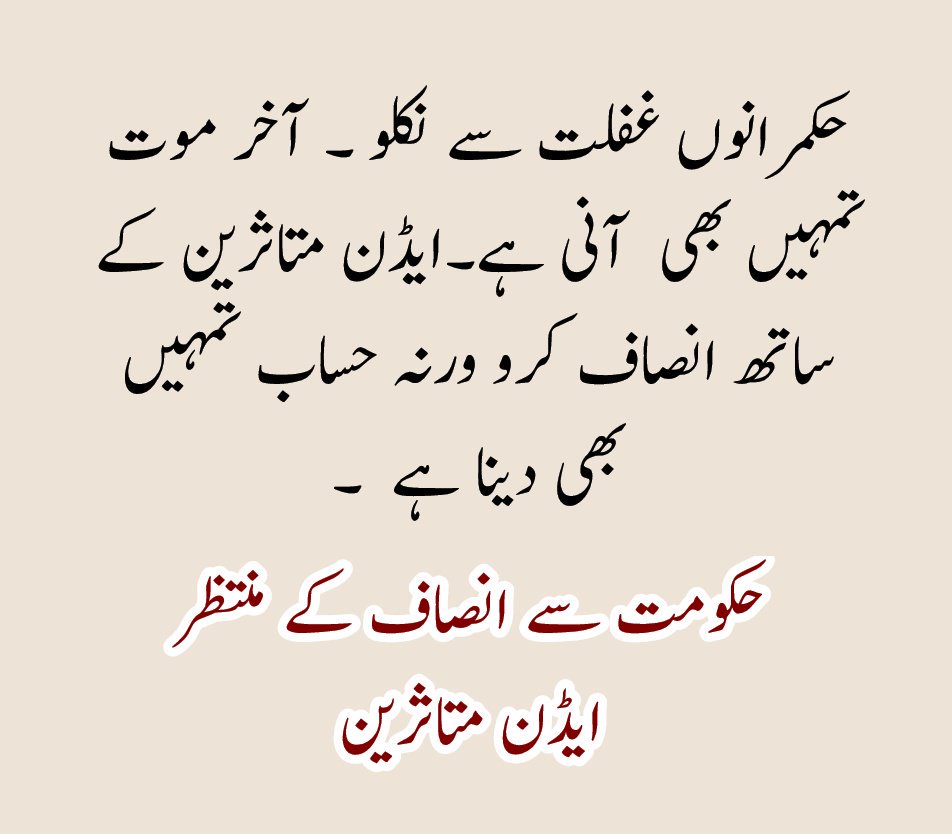 Afzal_lhr's tweet photo. #EdenHousingFraud 

@ImranKhanPTI
@ShazadAkbar
@ChairmanNAB
@ARYNEWSOFFICIAL https://t.co/BvU7SqJ0Bm