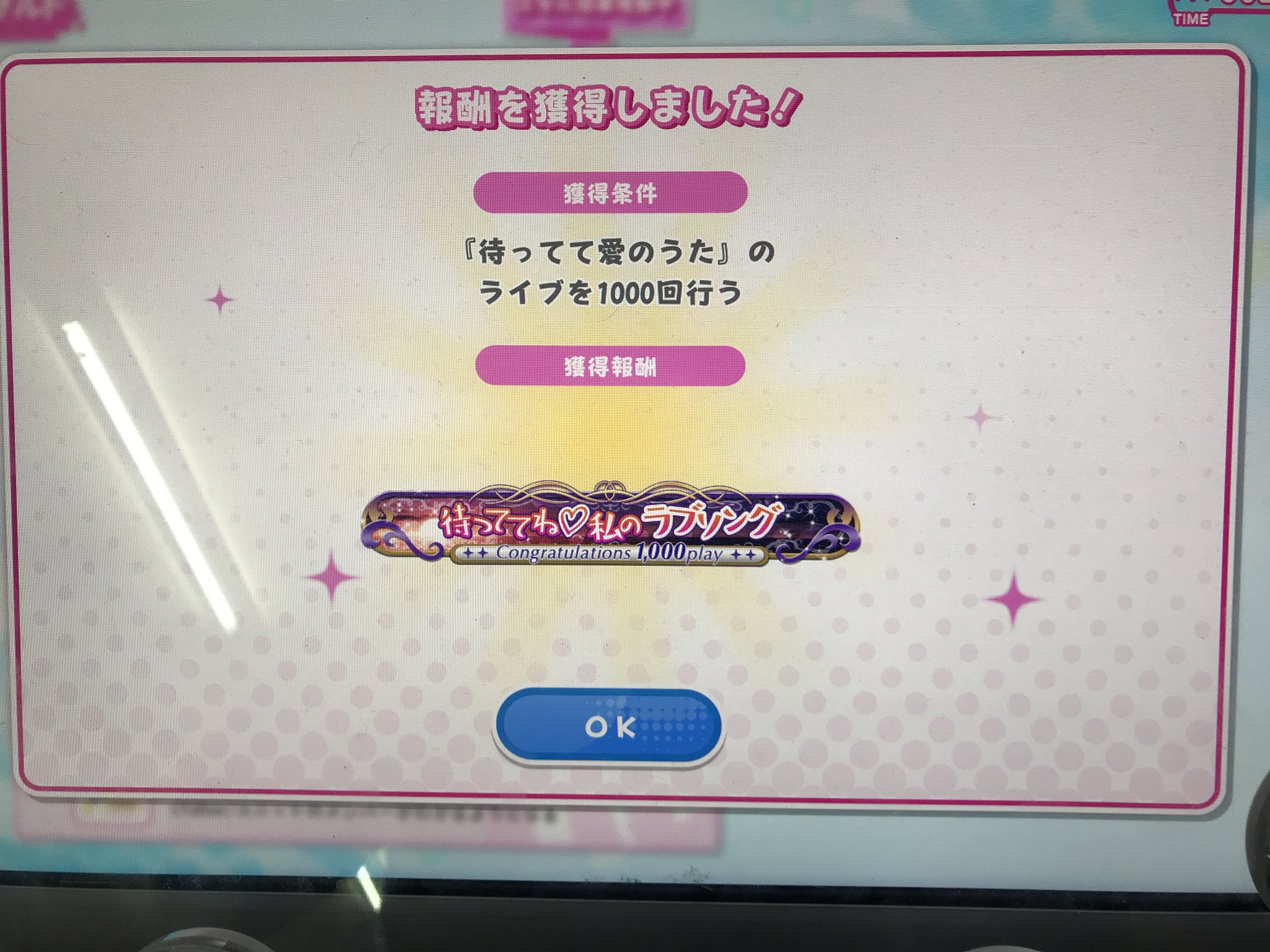 青色炭酸 待ってて愛のうた 1000回称号 待っててね 私のラブソング Congratulations 1 000 Play 自身初の1000回称号であり Aqoursの中でも1番と言っていいくらい好きな曲です 正直何度も断念しそうになりましたが 好きな曲 だからこそ最後