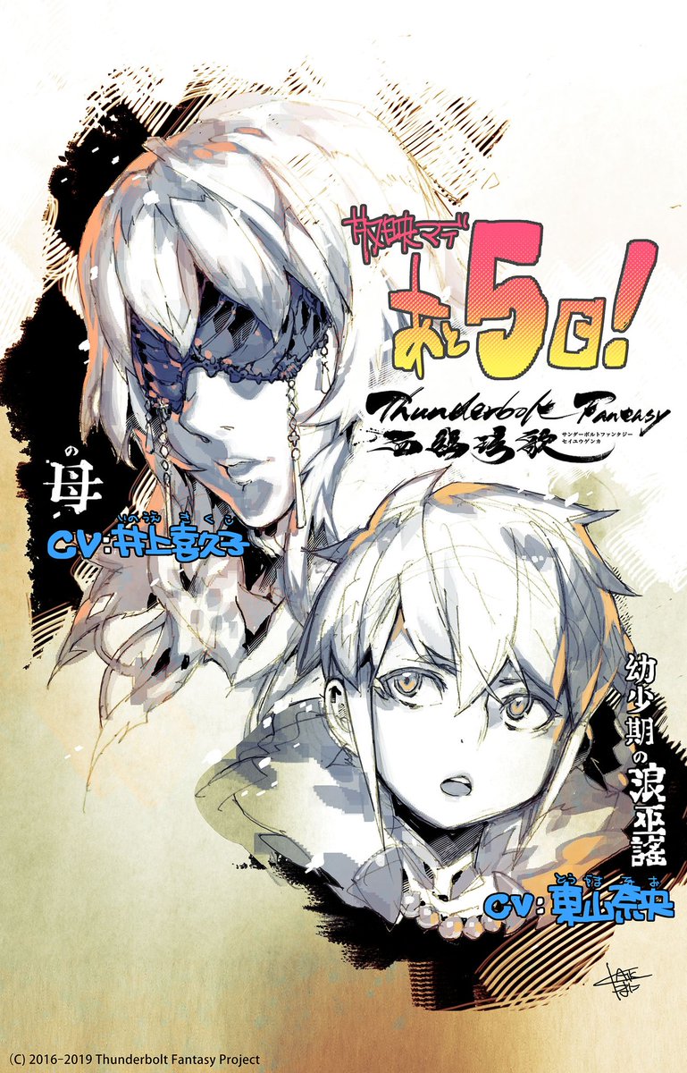 なまにくatk Nitroplus Comitia137 腱鞘炎と共生中 サンファン Thunderbolt Fantasy 西幽玹歌 劇場公開まで あと5日 今作では浪母のキャラクター原案を担当させていただきました 超絶パワーアップしたサンファンに乞うご期待です なまにくatk Nitroplus Comitia137 腱鞘炎と共生中 サンファン Thunderbolt Fantasy 西幽玹歌 劇場公開まで あと5日 今作では浪母のキャラクター原案を担当させていただきました 超絶パワーアップしたサンファンに乞うご期待です