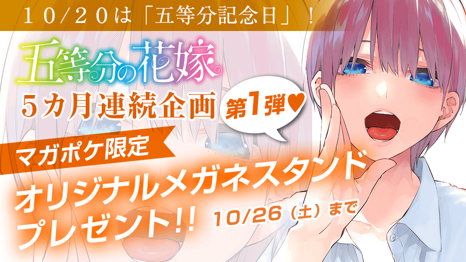 講談社 マガジンポケット(マガポケ)公式 on Twitter: