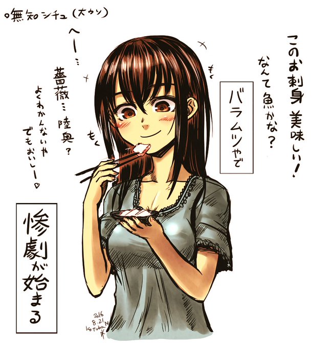 #バラムツを貼るとRTといいねがブワアアァって伸びる 