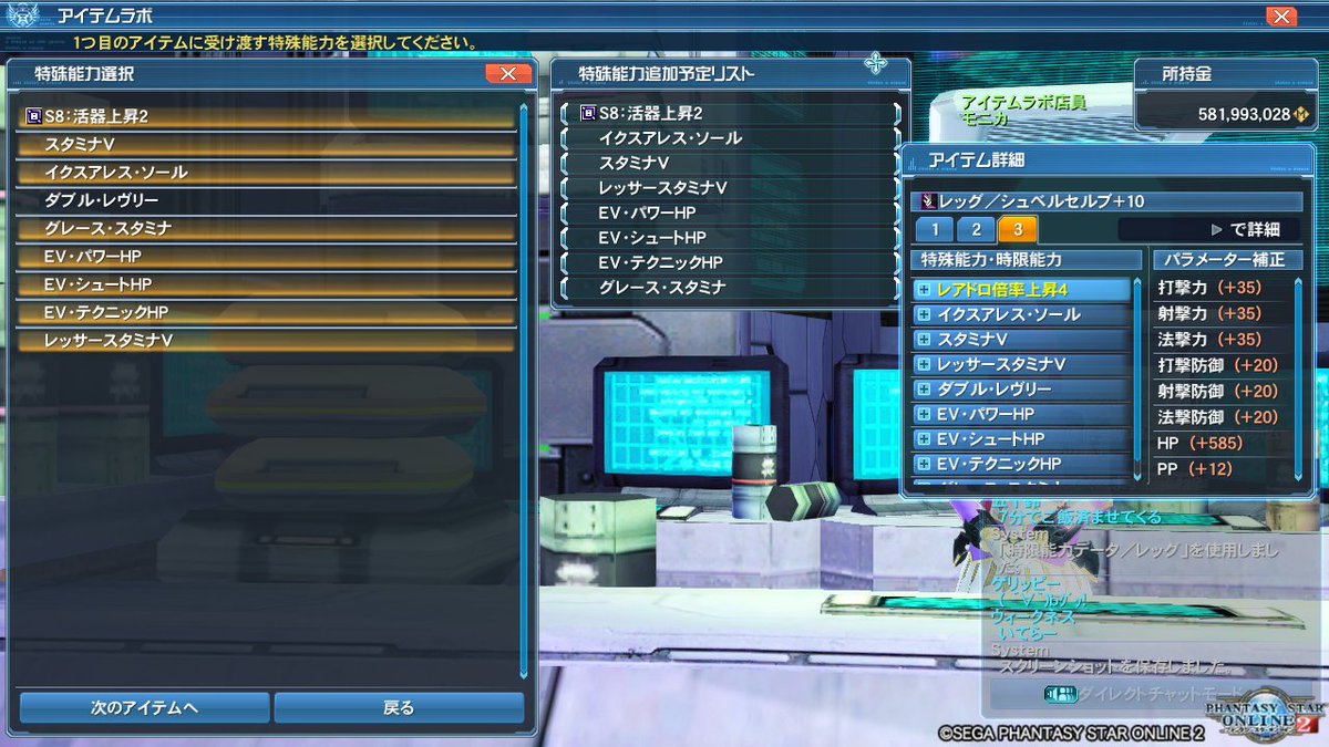 ノヴェル Pso2