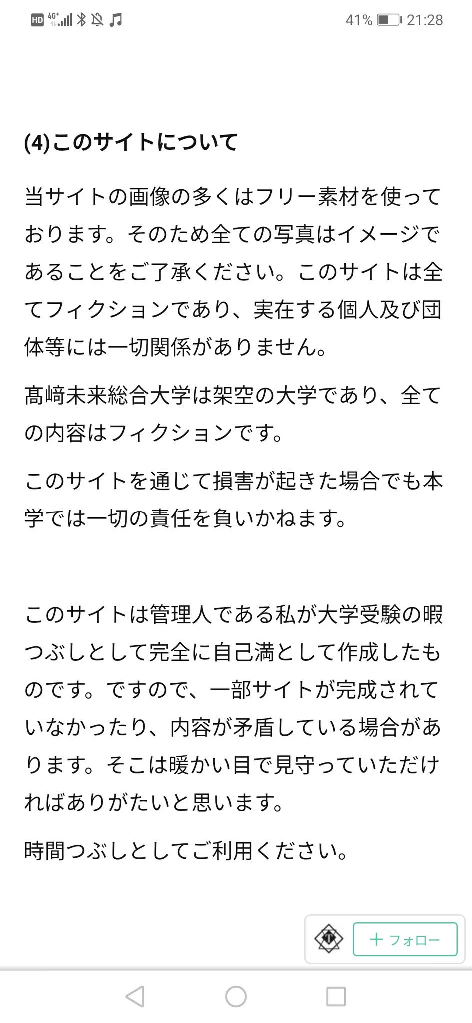 @Gifuisgod 草 