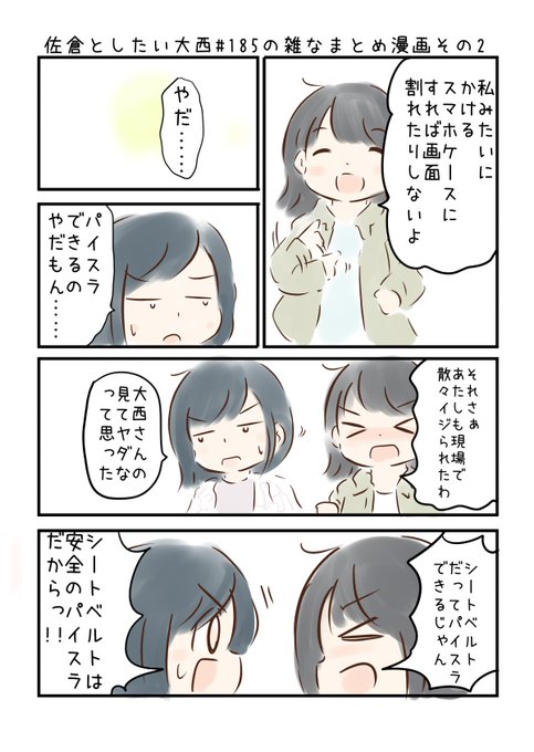 キレイキレイのtwitterイラスト検索結果