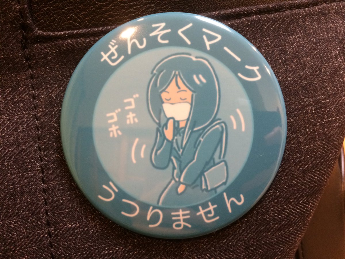 ぜんそく患者が咳をすることは迷惑なの ぜんそくマーク に称賛の声 ガールズちゃんねる Girls Channel