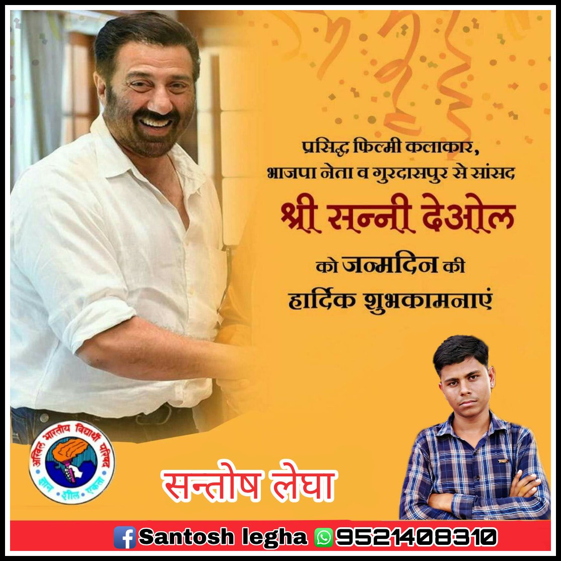     Sunny deol 