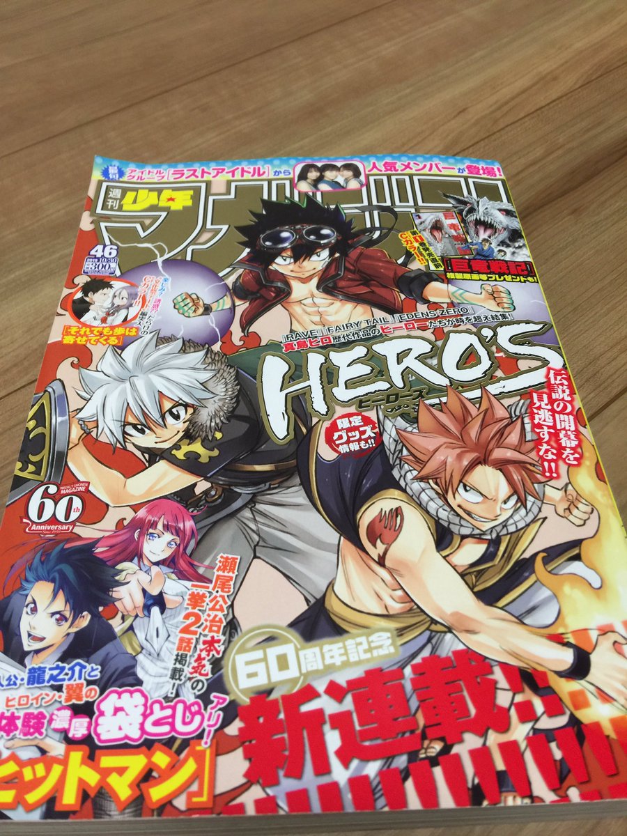 今日買いに行った✨＼＼\\٩( 'ω' )و //／／
#フェアリーテイル