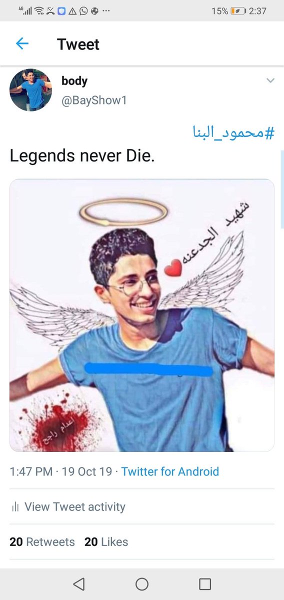 BayShow1's tweet photo. #محمود_البنا
ايه يا جدعان التفاعل قل يلا يا جدعان عشان البنا
شهيد الجدعنه https://t.co/vHA41yoC6t