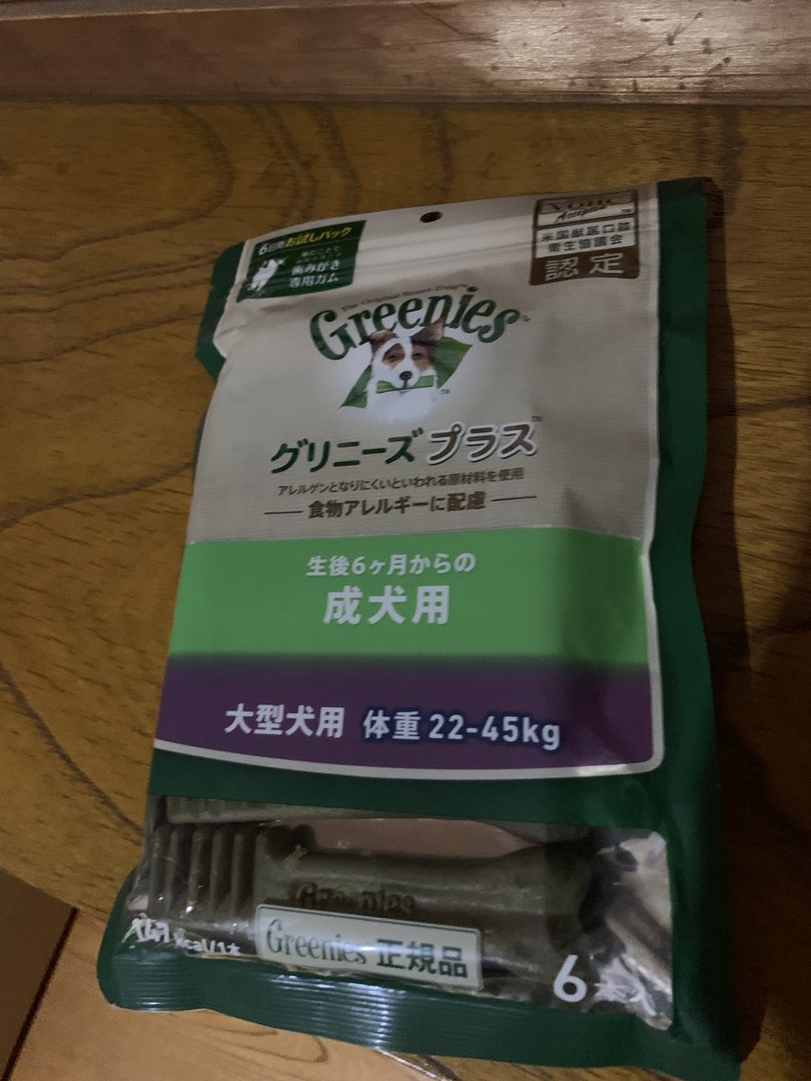 グリニーズプラスで愛犬の口臭ケアした効果と口コミ 評判 高齢犬は食べない悩みも解消 チワワえん