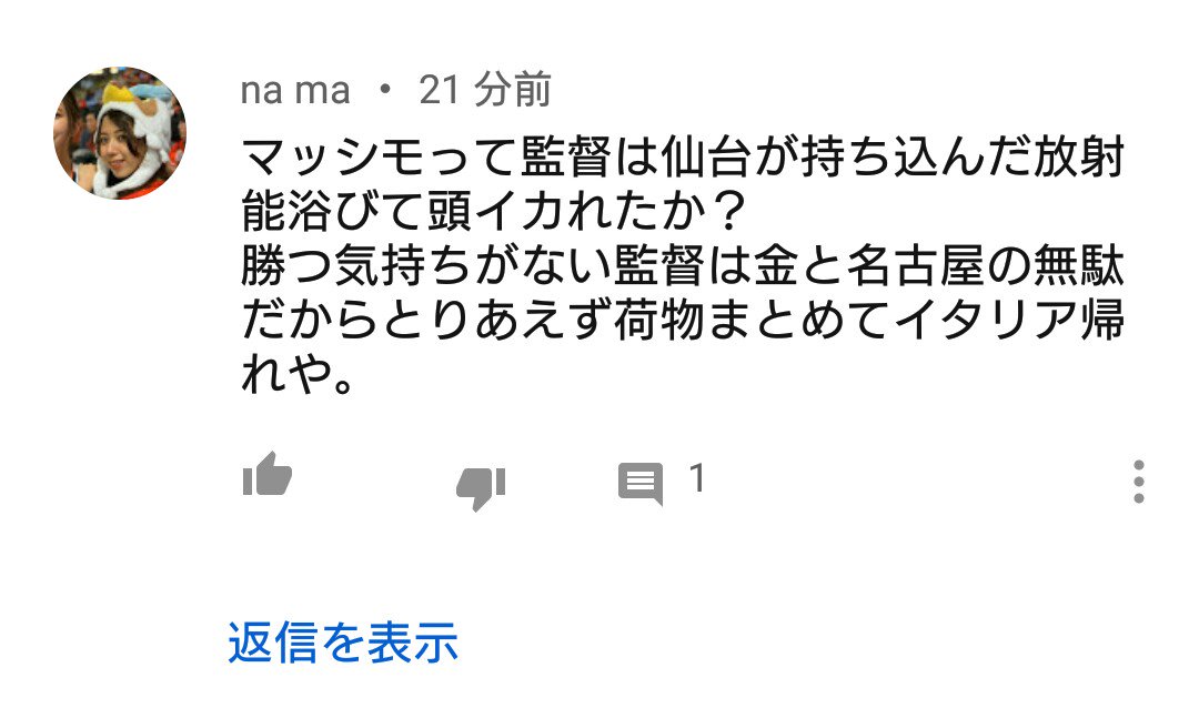 Jリーグ公式チャンネル