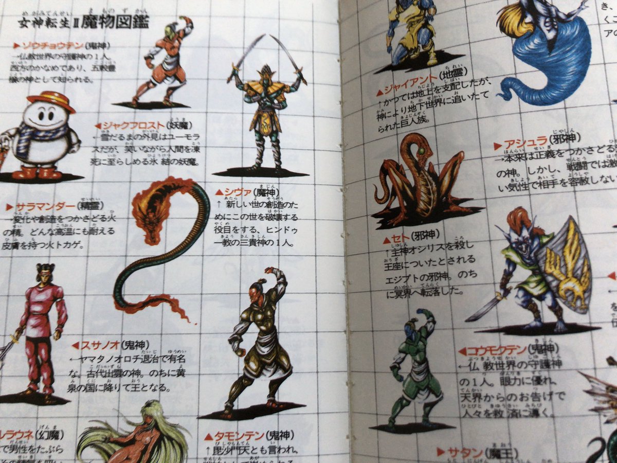 書肆鯖 ショシサバ 入荷情報 吉田圭 デジタルデビル物語 女神転生 メシアプロジェクト36 双葉社ゲームブック ゲーム版の主人公とは違い 主人公と相棒だけが生き延びたシェルター からスタートし 地上の悪魔の一掃を目指すアナザー
