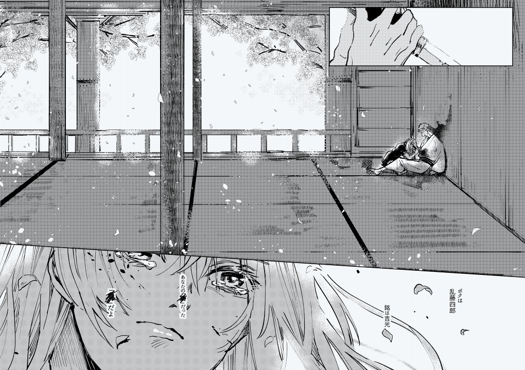 8終わり 読んでくださってありがとうございます
何か感想などあればメッセージフォームへ 私が喜びますhttps://t.co/QTYOYfQZhG 
