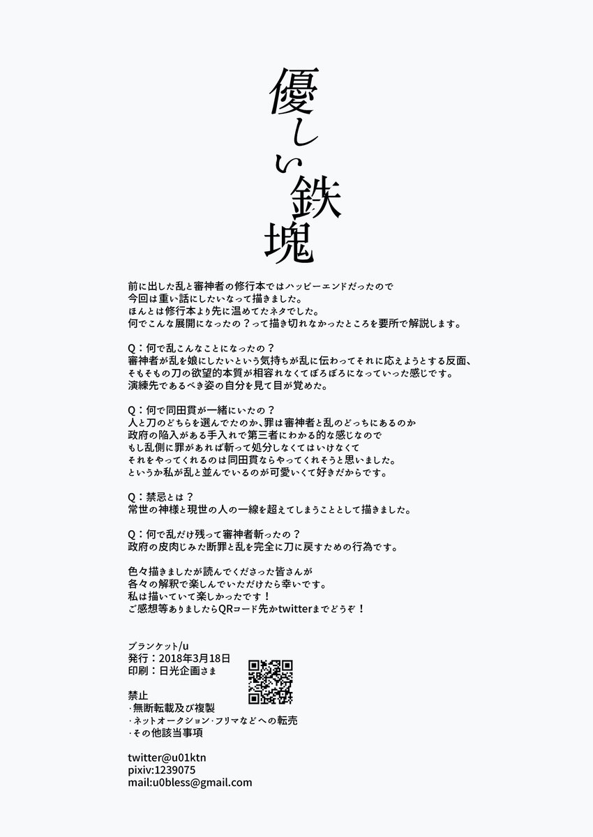 8終わり 読んでくださってありがとうございます
何か感想などあればメッセージフォームへ 私が喜びますhttps://t.co/QTYOYfQZhG 