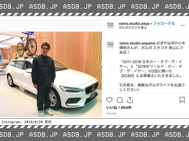愛車db管理人 更新 小木博明 愛車 ボルボ Xc60 他 T Co Wascysssyc