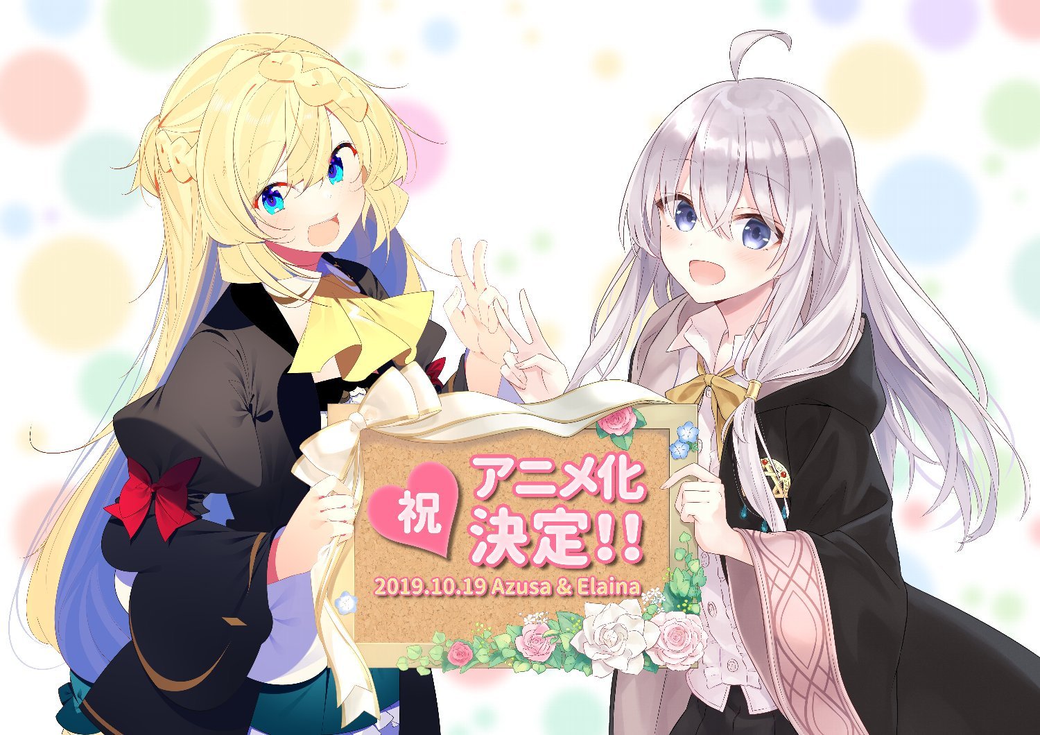 魔女の旅々」公式 on X: 