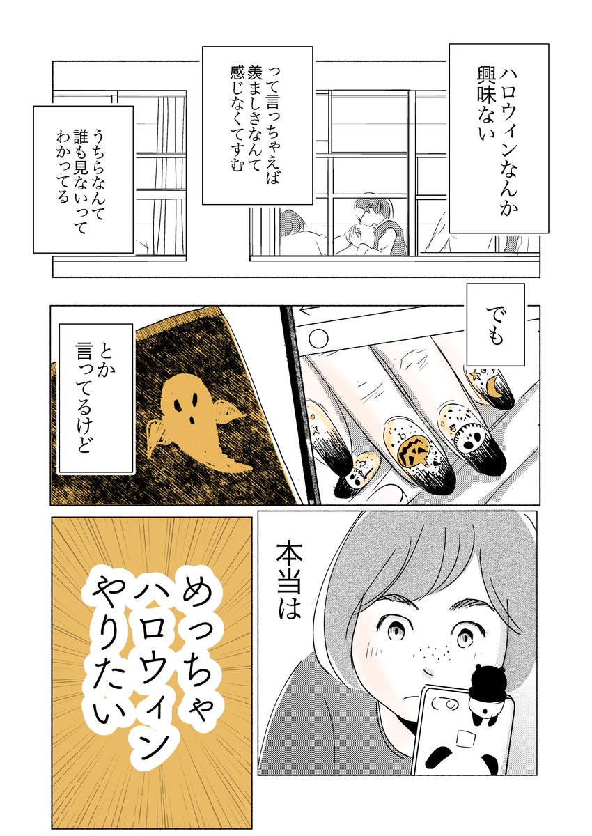 ハロウィンしたいけど恥ずかしい女の子たちのはなし
1/2 